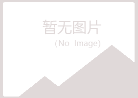 赤峰晓绿工程有限公司